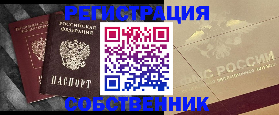 временная регистрация госуслуги в Крымске
