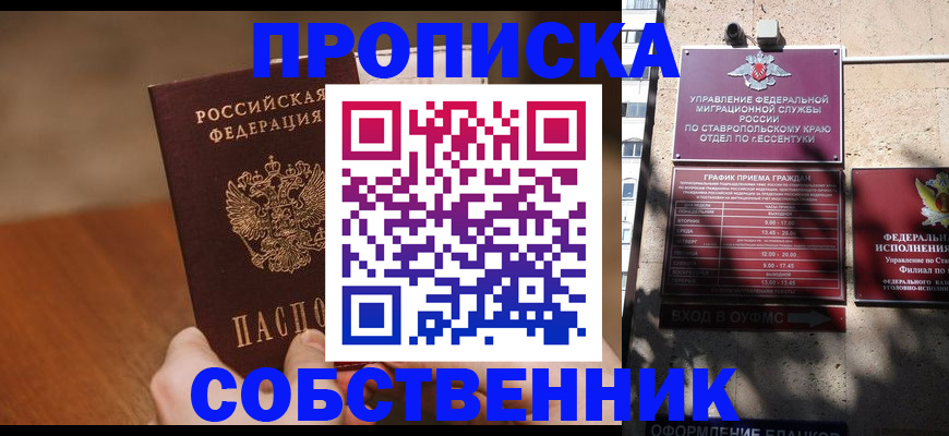 регистрация для дет. сада в Крымске