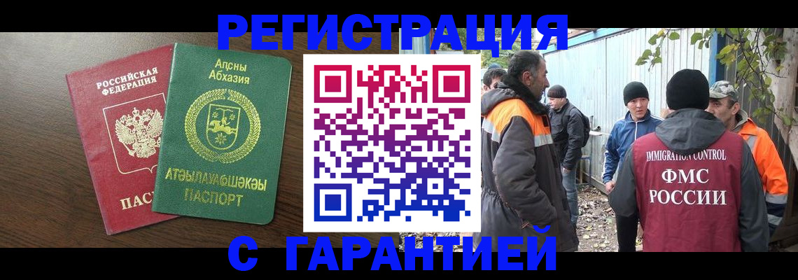 пропишу в квартире в Крымске